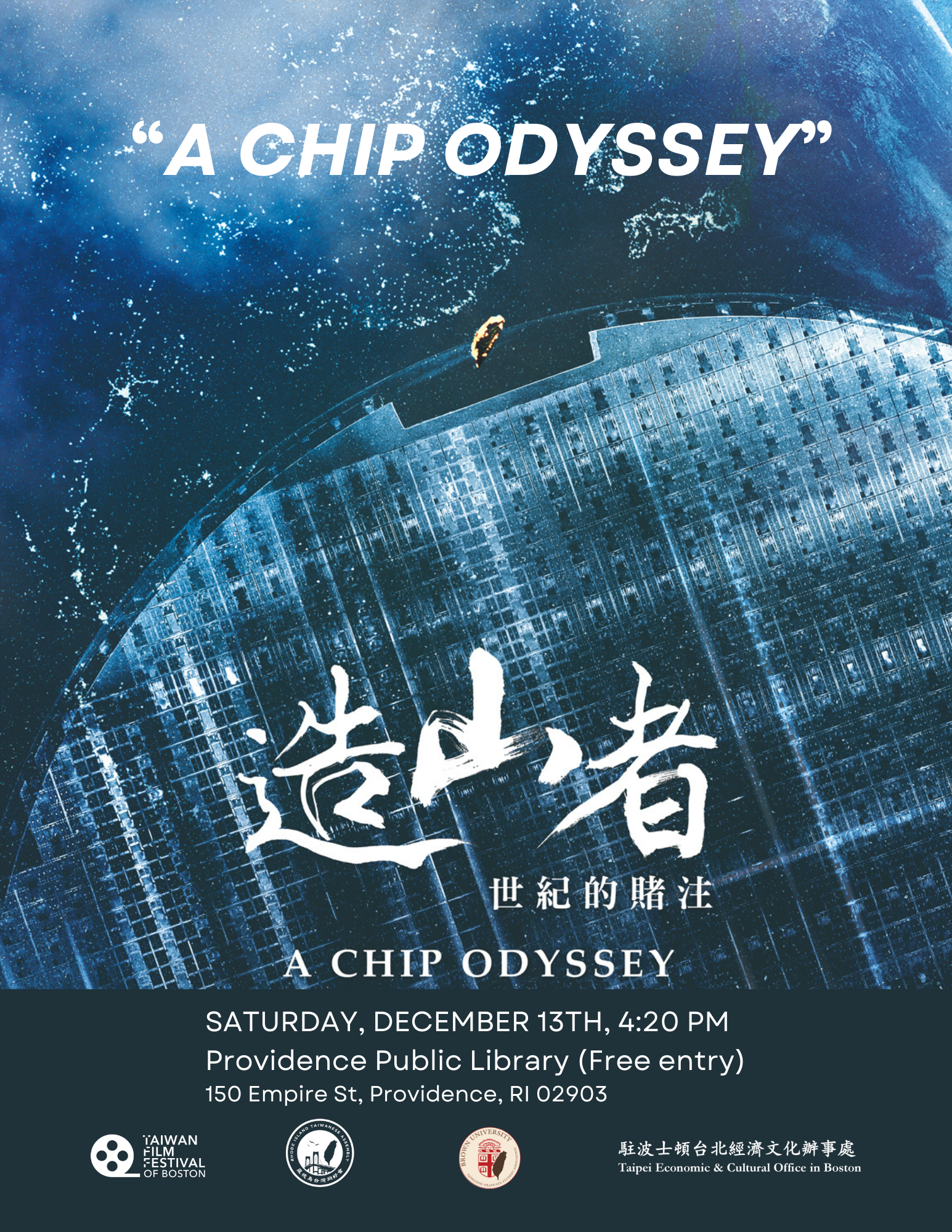 Taiwan Film Festival of Boston | 波士頓台灣影展